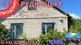 Будинок під Баришівкою в селі Рудницьке 10 500$