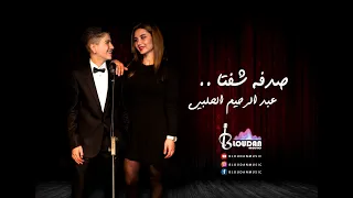 صدفة شفتا - عبد الرحيم الحلبي