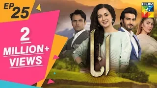 Anaa Episode #25 HUM TV Drama 4 August 2019