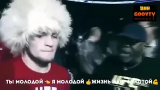 Огабек_Эргашев   Ты молодой 👈 я молодой👍 жизнь идет золотой💪🎳🎳🎳 Хабиб