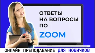 Как открыть белую доску в Zoom? (если ее нет или она исчезла)