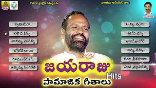 Jayaraju Hits Songs  | Telangana Folk Songs | New Janapada Songs Telugu | Folk Songs Telugu Jukebox