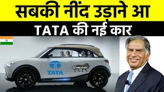 Tata Nano EV नए लुक में गरदा उड़ाने को तैयार बेहद कम कीमत में मिलेगी || Tata nano ev price