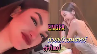 EngsubCC] อิงฟ้าถ่ายพรีเซนเตอร์​ตัวใหม่ | #อิงฟ้ามหาชน #engfawaraha​