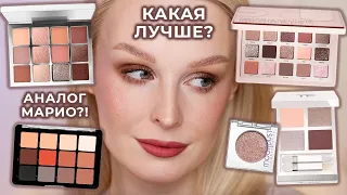 Сравниваю палетку Makeup by Mario ETHEREAL EYES 🔥 с аналогами: Natasha Denona, Tom Ford и Viseart