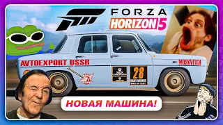 Forza Horizon 5 (2021) - НОВИНКА, КОТОРАЯ СПОСОБНА НА МНОГОЕ!  Весь Тюнинг