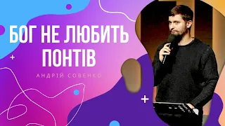 God doesn't like pretense | 22.10.23 | Gospel Youth Sumy