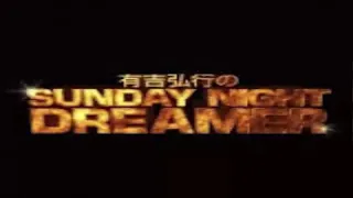 2018 12 09 有吉弘行のSUNDAY NIGHT DREAMER 2018 12 09 サンデーナイトドリーマー