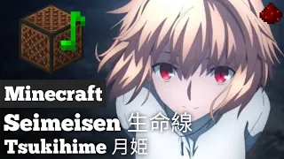Tsukihime 月姫 Remake OP Theme (Seimeisen / 生命線) [Minecraft Note Block Cover]