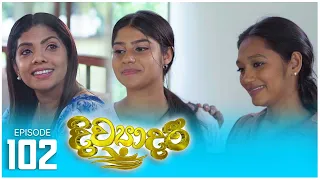 Divyadari | Episode 102 - (2023-04-11) | ITN