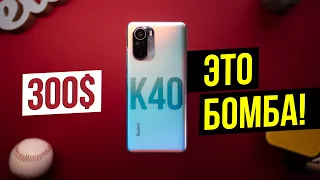 Пришёл уничтожать! REDMI K40 (Poco F3)