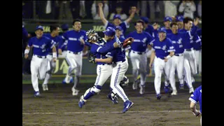 横浜ベイスターズ球団歌 「熱き星たちよ」～1998年セ・リーグ優勝バージョン