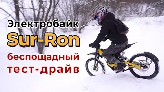 Обзор электробайка Sur-Ron + БЕСПОЩАДНЫЙ ТЕСТ-ДРАЙВ!