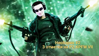 Необарик #2. Закрепление