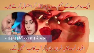 Real Life Vampire Couple Drink Each Other's Blood - Shaan TV