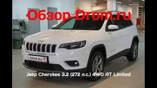 Jeep Cherokee 2019 3.2 (272 л.с.) 4WD AT Limited - видеообзор