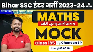 BSSC Inter Level Vacancy 2023 Maths Daily Mock Test By Chandan Sir #195