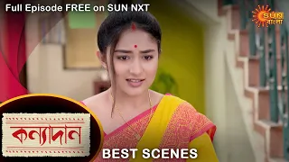 Kanyadaan - Best Scene | 13 July 2022 | Full Ep FREE on SUN NXT | Sun Bangla Serial