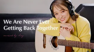 【弾き語り】 We Are Never Ever Getting Back Together / テイラー・スウィフト【cover by chay】