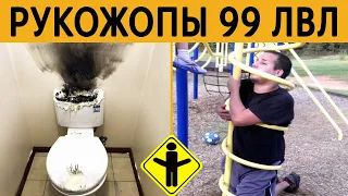 ИГРА в РУКОЖОПА в РЕАЛЬНОЙ ЖИЗНИ 😂 ЛЮТЫЕ ИНЖЕНЕРЫ-СТРОИТЕЛИ 99 ЛВЛ🔥