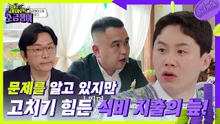 월 소득의 40%가 식비 지출?! 사상 초유의 고물가 시대😥 생활비 전략이 필요하다! [하이엔드 소금쟁이] | KBS 240521 방송