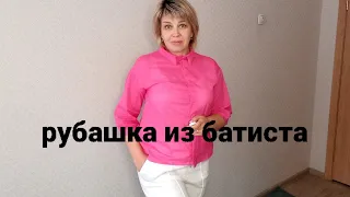 Батистовая рубашка.Красивый и простой способ изготовления воротничка. Часть 2