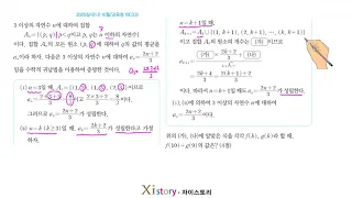 8-Y-21/자이스토리/수학Ⅰ/2020실시(나) 10월/교육청 18(고3)