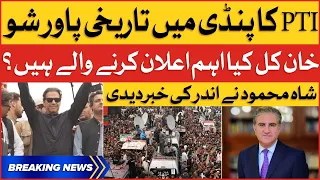 Imran Khan Power Show in Rawalpindi | PTI Next Plan Ready | Shah Mehmood Revelations | Breaking News
