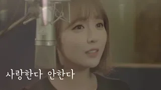 [MV] 홍진영(HONG JINYOUNG) - 사랑한다 안한다(Loves Me, Loves Me Not)