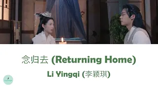 Li Yingqi (李颖琪) - Returning Home (念归去) (Mirror: A Tale of Twin Cities OST || 镜·双城)