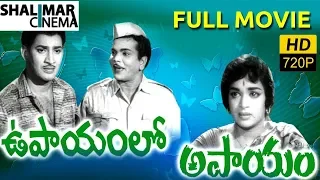 Upayamlo Apayam Telugu Full Length Movie || Krishna, Vijay Nirmala