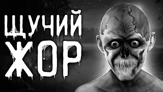 Страшные истории на ночь | Щучий жор | Страшилки. Scary Stories. Horror Stories