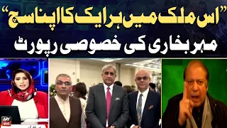 "Is Mulk Main Har Aik Ka Apna Sach" Meher Bokhari's Special Report