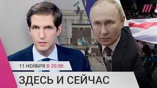 Украина освободила Херсон. Кремль готов к переговорам. Новые запреты в Беларуси