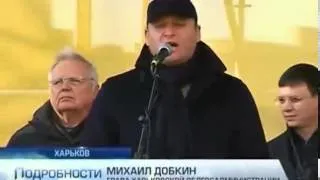 В Харькове провели акцию в поддержку курса Януковича