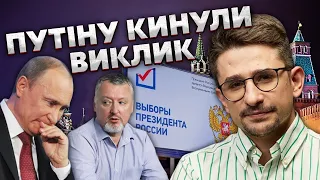 💥НАКИ: Путин ДОИГРАЛСЯ! Кремль СОЗДАЛ ЗАМЕНУ ДИКТАТОРУ – его уже ВСЕ СЛУШАЮТ. Гиркина СДАЛИ