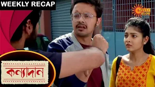 Kanyadaan - Weekly Recap | 14 - 20 Feb 2021 | Sun Bangla TV Serial | Bengali Serial