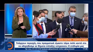 Δελτίο Ειδήσεων στη Νοηματική 13/11/2021 | OPEN TV