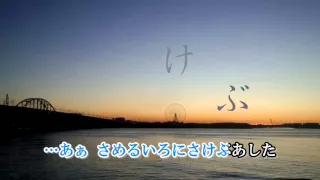 氷水色 (Koori Mizuiro/Ice Watercolor) Karaoke