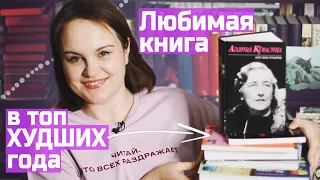 ⏱️ Книги на ⭐️⭐️ и 10/10! | 8 книг за 8 минут tag