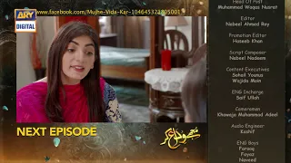 Mujhay Vida Kar Episode 33 | Teaser | ARY Digital Drama