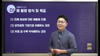 프로그래밍언어 재촬영 안내