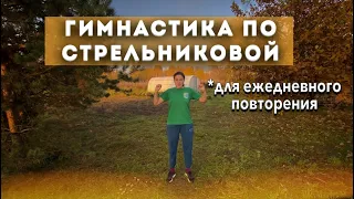 Дыхательная гимнастика Стрельниковой. ЛЕГКАЯ, ДОСТУПНАЯ,  ЭФФЕКТИВНАЯ