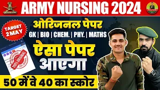 Army Nursing Question Paper 2024 | Army Nursing Paper 2024 | Army NA Model Paper 2024 |