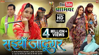 SAIYAAN JADUGAR I सइयाँ जादूगर  NEW BHOJPURI MOVIE I B4U BHOJPURI