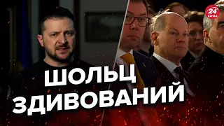 😮ЗЕЛЕНСЬКИЙ емоційно звернувся до ШОЛЬЦА / Що сказав?