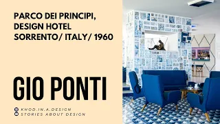 Дизайн-отель по проекту Джо Понти. Море, Италия, Сорренто. #StoriesAboutDesign