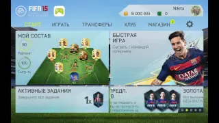 ПАКИ С ТОТСАМИ ЛА ЛИГИ!!! FIFA 15 | NS | ULTIMATE TEAM!!! ВЫТАЩИЛ ТОПОВОГО ТОТСА!!!