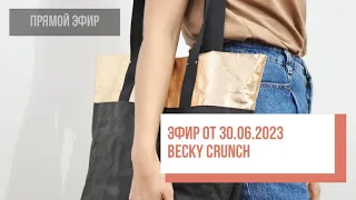 Two hands - Becky Crunch, сумки и аксессуары для вязания из крафта