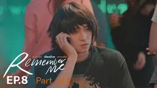 Remember Me ความรักเขียนด้วยความรัก | EP.8 (3/4) [ENG SUB]